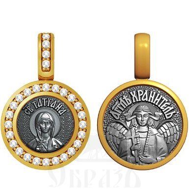 нательная икона св. мученица татьяна римская, серебро 925 проба с золочением и фианитами (арт. 09.037)