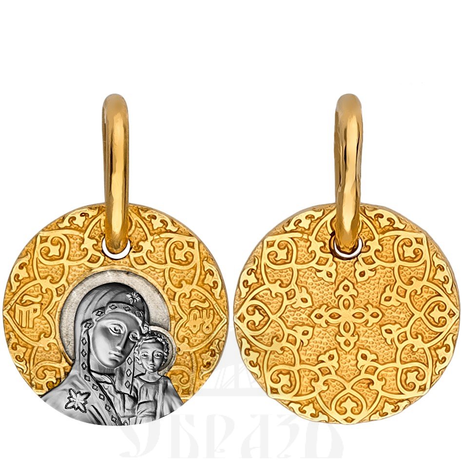 нательная икона божия матерь «казанская», серебро 925 проба с золочением (арт. 02.120)