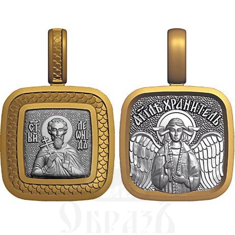 нательная икона св. мученик леонид коринфский, серебро 925 проба с золочением (арт. 08.092)