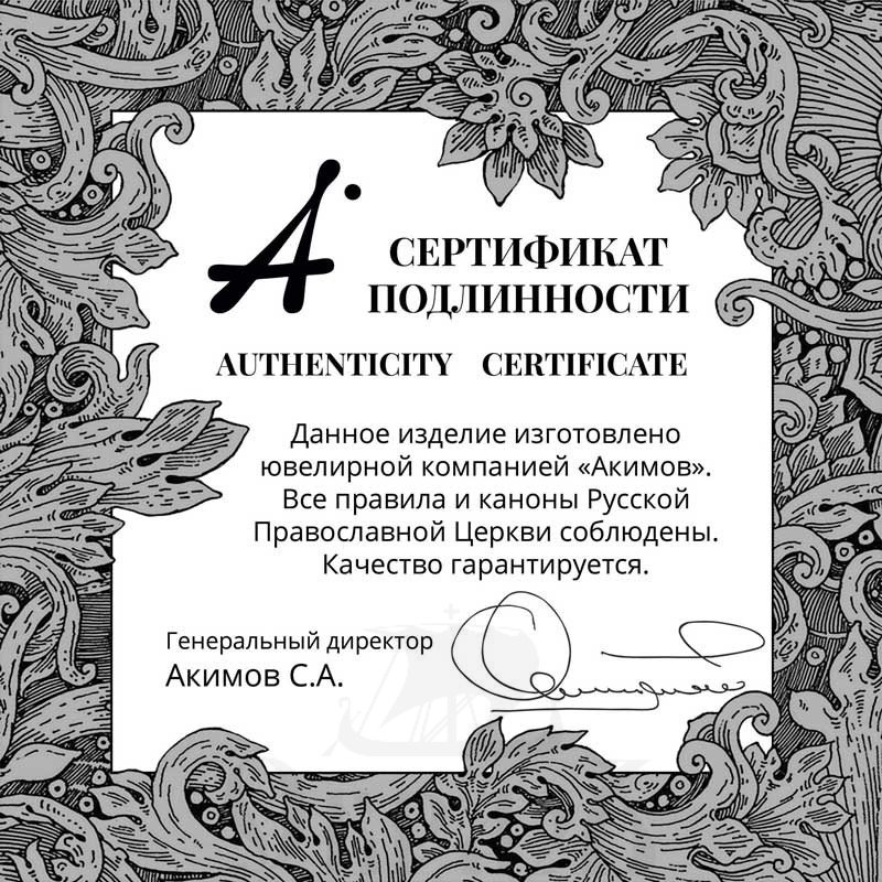 браслет «святой преподобный сергий радонежский», серебро 925 пробы (арт. 115.125)