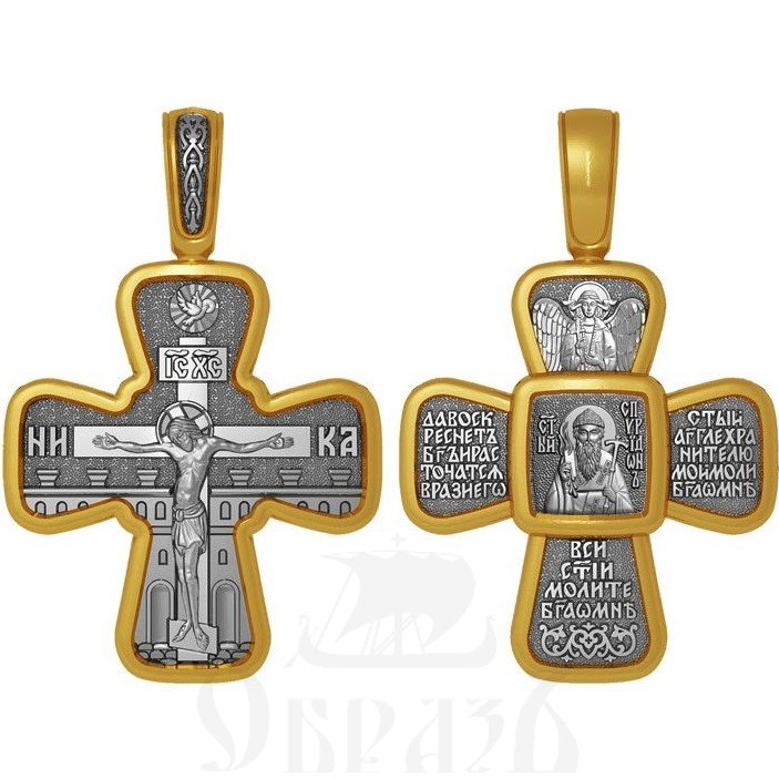 крест святитель спиридон тримифунтский, серебро 925 проба с золочением (арт. 04.112)
