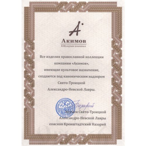 крест «воинский», серебро 925 проба (арт. 101.5025)